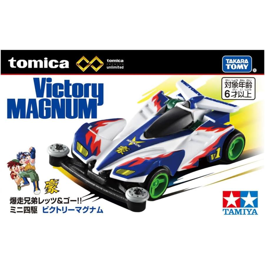 トミカプレミアムunlimited 爆走兄弟レッツ＆ゴー!! ミニ四駆