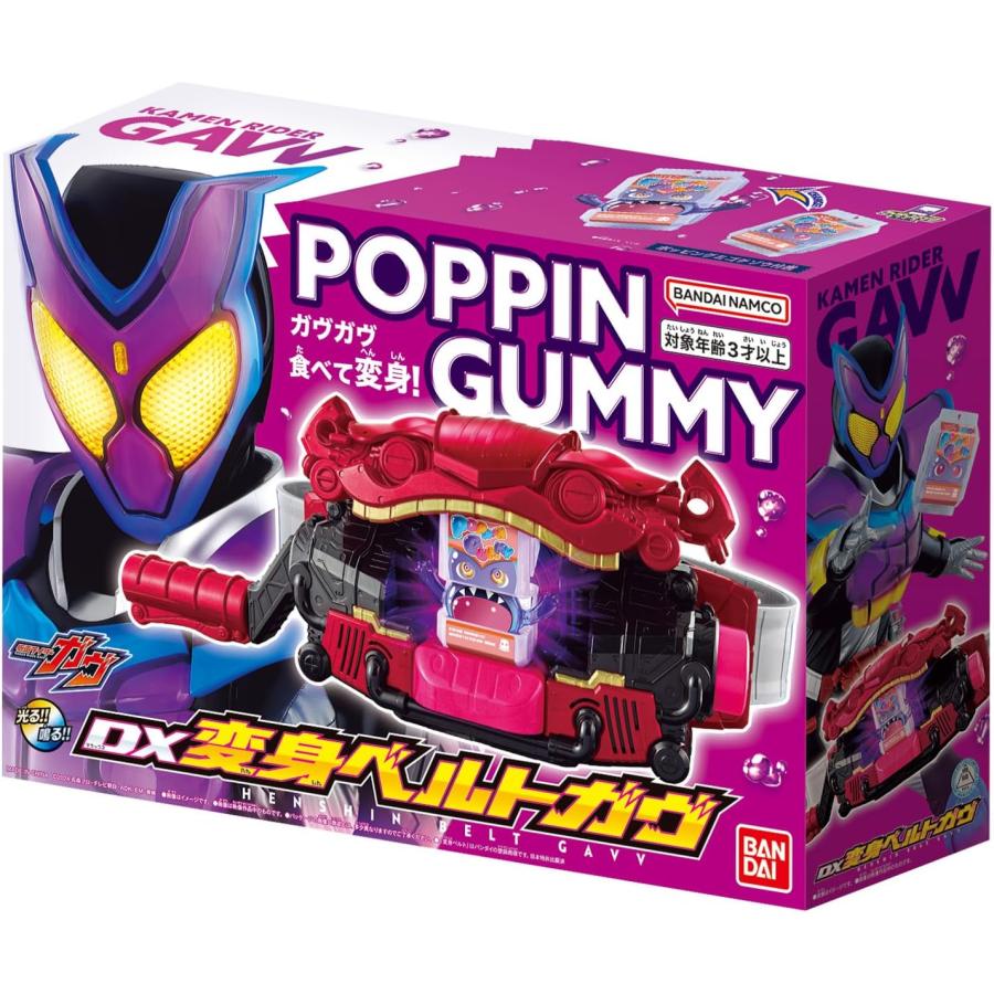 DX変身ベルトガヴ　重塗装＆音量アップ① DX変身ベルトガヴ 重塗装＆音量アップ① DX変身ベルトガヴ｜仮面