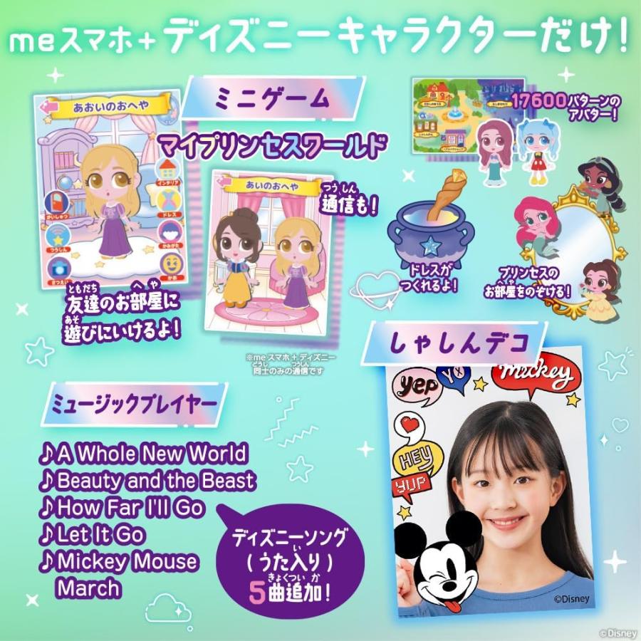 meスマホ＋ ディズニーキャラクター : バトンストア Yahoo!店 - 通販