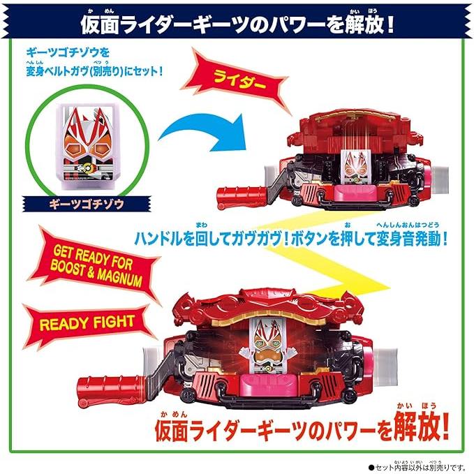 DXライダーゴチゾウセット02 仮面ライダーガヴ : バトンストア Yahoo