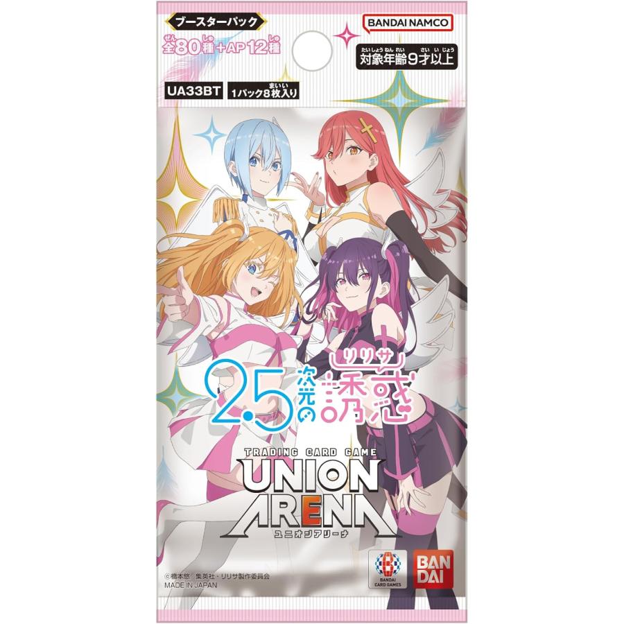 BANDAI UNION ARENA 2.5次元の誘惑　167パック BANDAI UNION ARENA 2.5次元の誘惑167パック