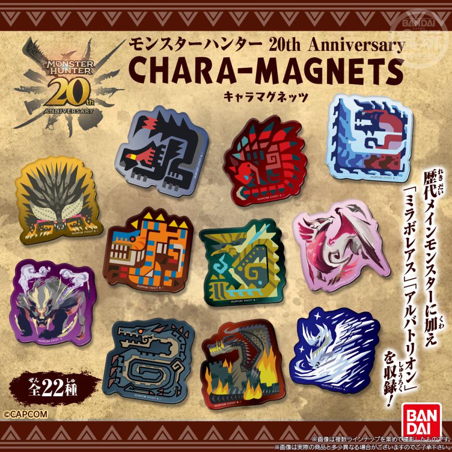 2個400円〜　ばら売り可能 モンスターハンター　キャラマグネッツ　マグネット 2025年1月発売 予約商品】【BOX】モンスターハンター 20th Anniversary