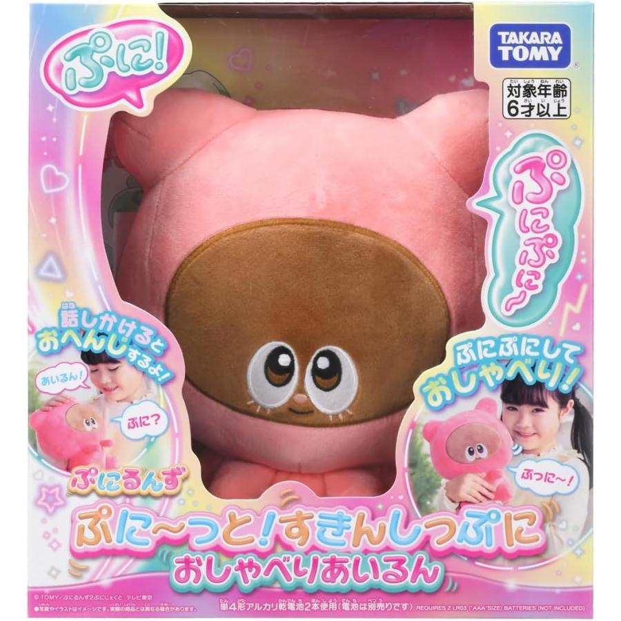 ぷにるんず ぷに~っと! すきんしっぷに おしゃべりあいるん : バトン
