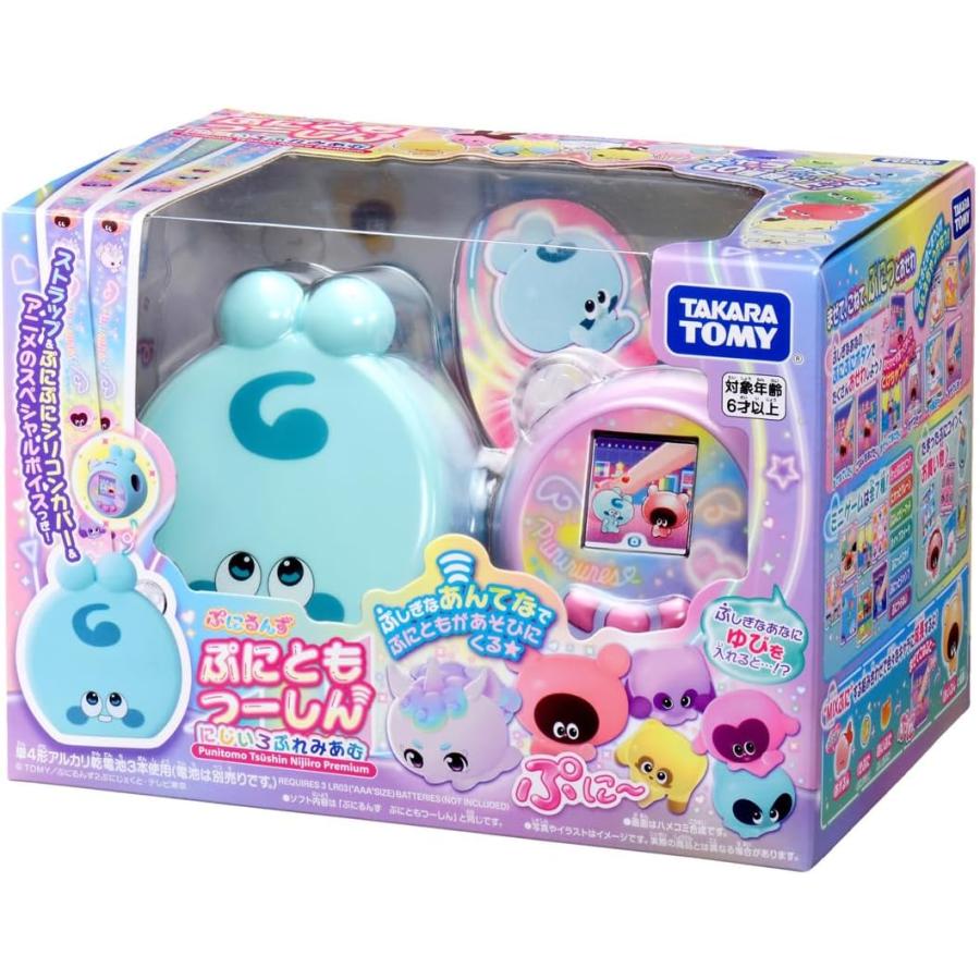 ぷにるんず ぷにともつーしん にじいろぷれみあむ : バトンストア