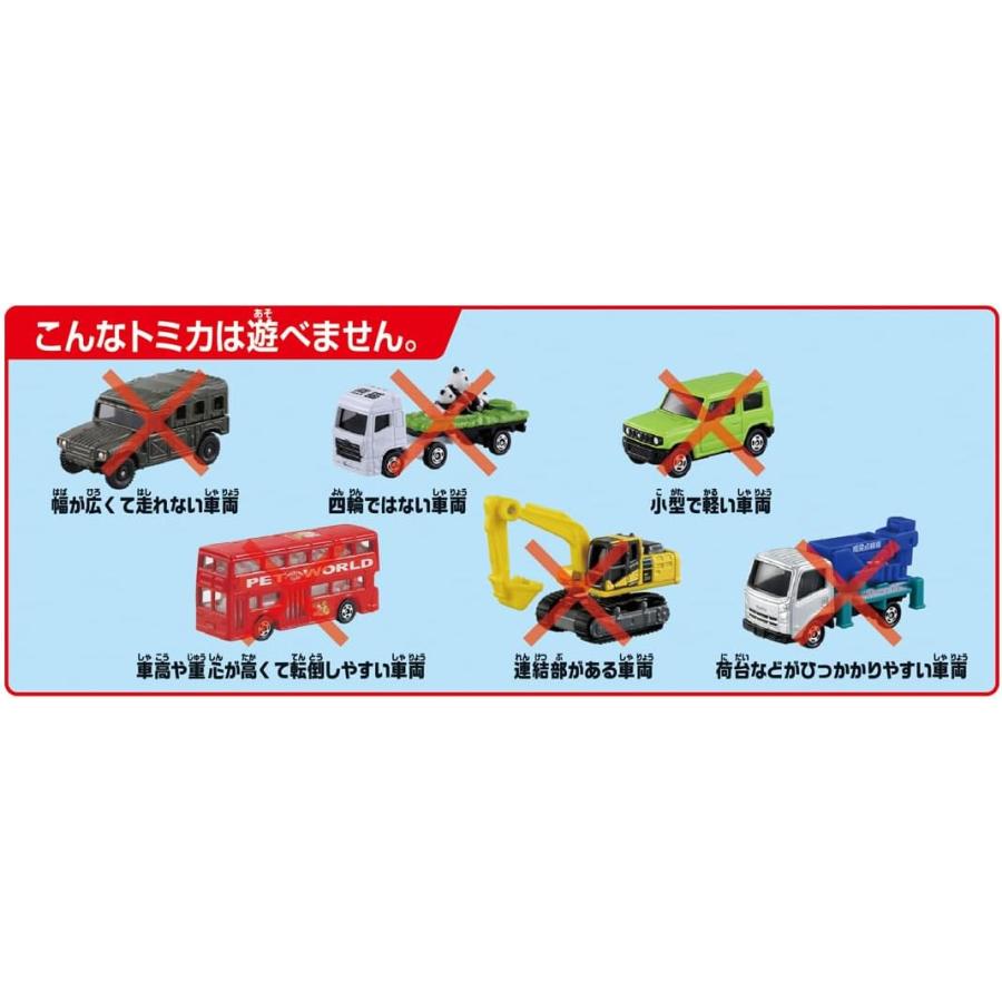 トミカ コースがのび〜る! 2WAYにぎやか高速どうろ : バトン