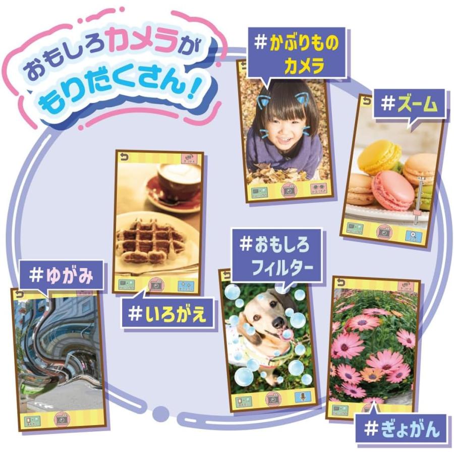 ≪楽しい≫タカラトミー大きな画面で世界が広がる!すみっ