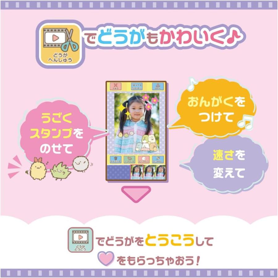 大きな画面で世界が広がる! すみっコスマホワイド プレミアム