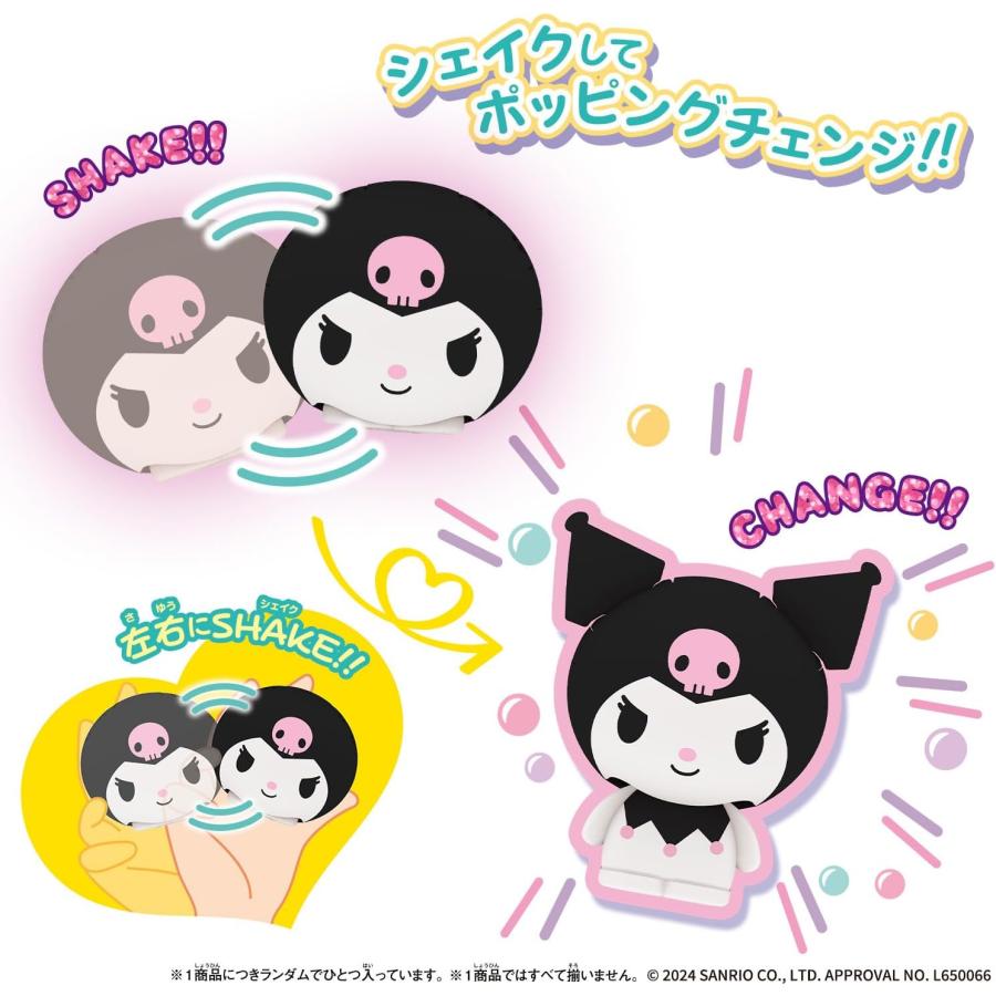 対象商品から2点で5%オフクーポン配布中】【BOX】Shakers サンリオ