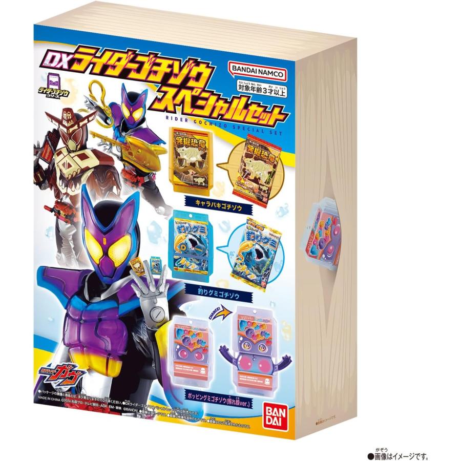 DXライダーゴチゾウスペシャルセット 仮面ライダーガヴ : バトンストア