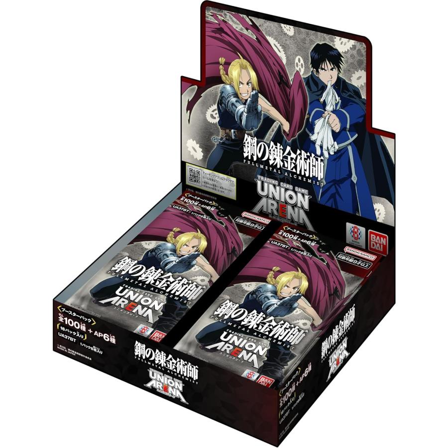 ユニオンアリーナ 鋼の錬金術師 新品未開封 テープ付き 7BOX UNION ARENA ユニオンアリーナ ブースターパック 鋼の錬金術師 新品未