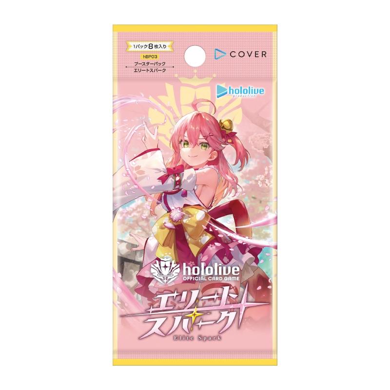 BOX】hololive OFFICIAL CARD GAME ブースターパック エリート BOX】hololive OFFICIAL CARD GAME ブースターパック エリート