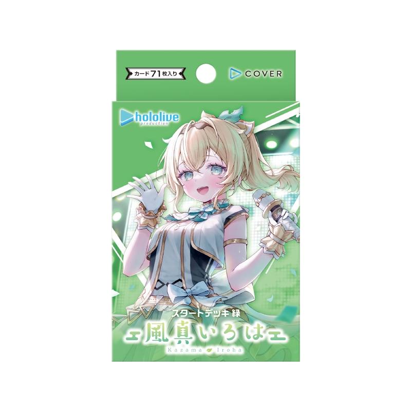 hololive OFFICIAL CARD GAME スタートデッキ 緑 風真いろは hololive OFFICIAL CARD GAME スタートデッキ 緑 風真いろは
