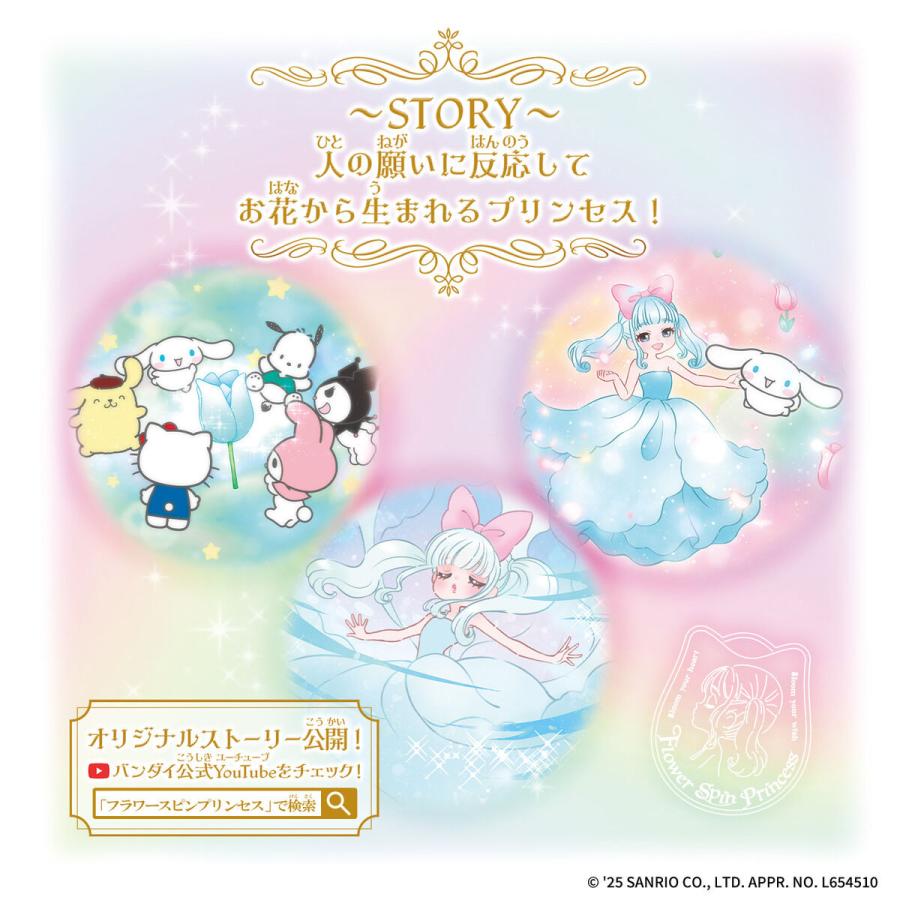 BOX】フラワースピンプリンセス 「サンリオキャラクターズ」 1box12個