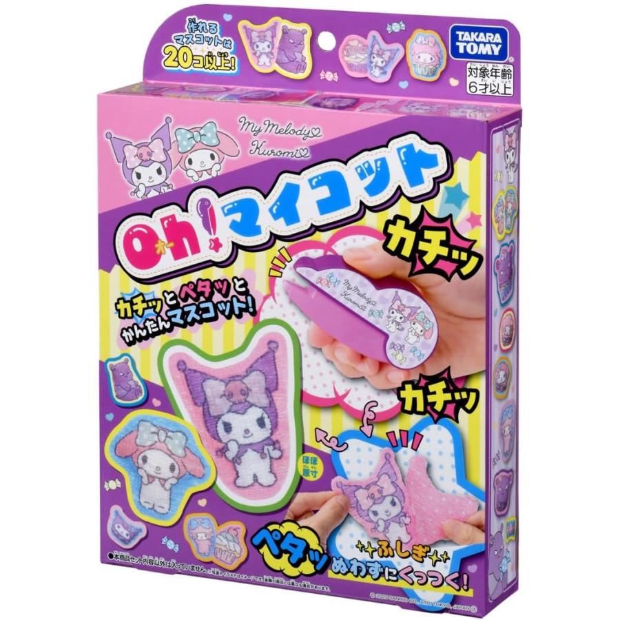 Oh!マイコット マイメロディ＆クロミ 「サンリオキャラクターズ