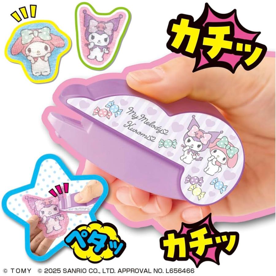 Oh!マイコット マイメロディ＆クロミ 「サンリオキャラクターズ
