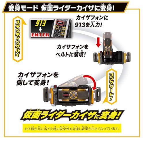 SUPER BEST 変身ベルト DXカイザドライバ― 仮面ライダーファイズ