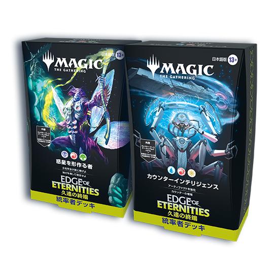 【週末価格】 MTG統率者デッキ　久遠の終端　日本語 未開封２種セット 4個セット（2種×各2個）】マジック・ザ・ギャザリング 久遠の終端 統率