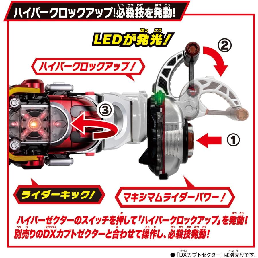 SUPER BEST DXハイパーゼクター 「仮面ライダーカブト」 : バトン