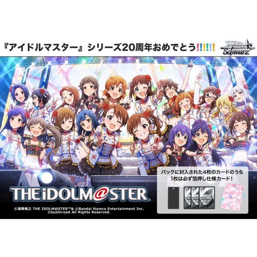 2025年7月26日発売 予約商品】【BOX】ヴァイスシュヴァルツ プレミアム