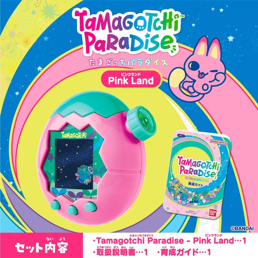 Tamagotchi Paradise - Pink Land たまごっちの画像