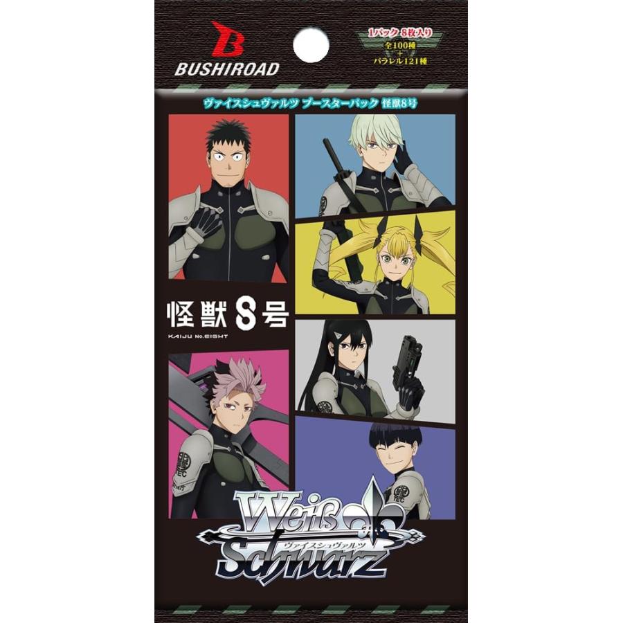 BOX】ヴァイスシュヴァルツ ブースターパック 怪獣8号 : バトンストア