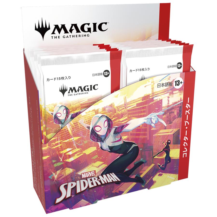 即日発送　スパイダーマン　日本語コレブ　シュリンク付き　1ボックス　① MTG スパイダーマン コレクターブースター 1box 日本語版