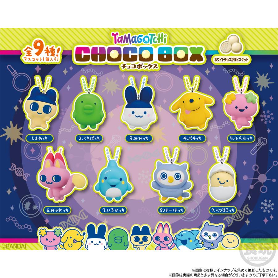 BOX】たまごっち チョコボックス 14個入り (食玩) : バトンストア 