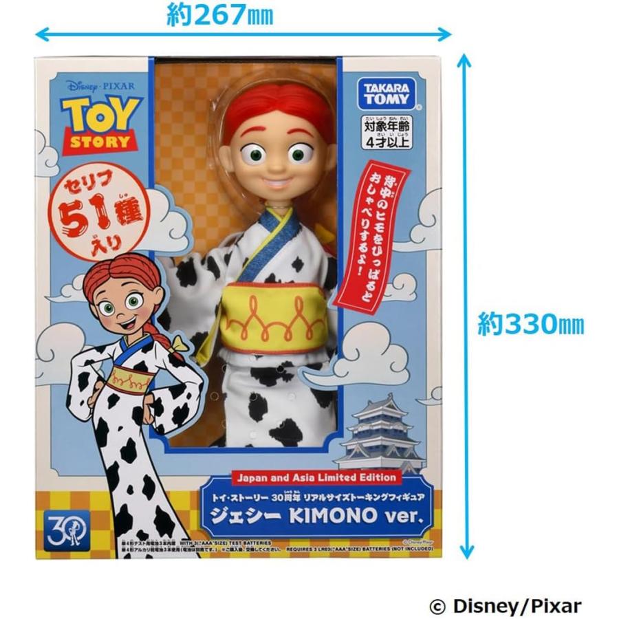 トイ・ストーリー 30周年 リアルサイズトーキングフィギュア ジェシー