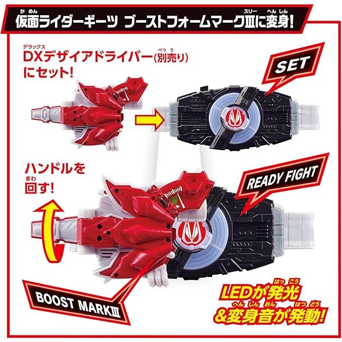 仮面ライダー SUPER BEST DXブーストマークIXレイズバックル : バトン