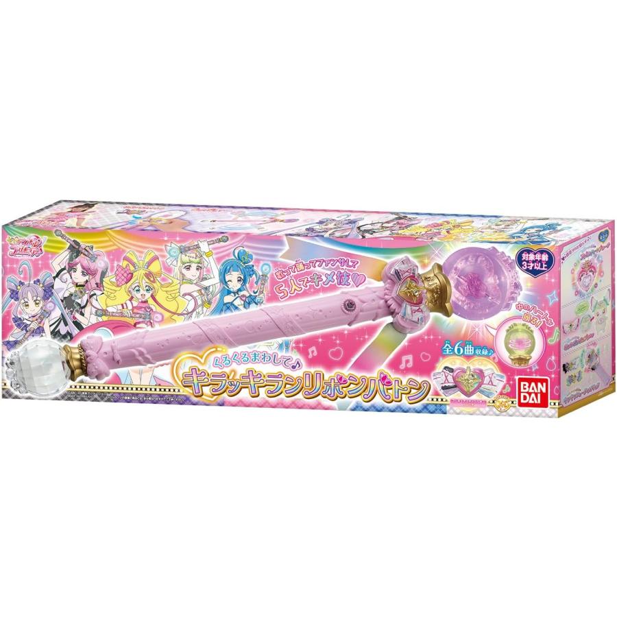 くるくるまわして♪キラッキランリボンバトン キミとアイドル
