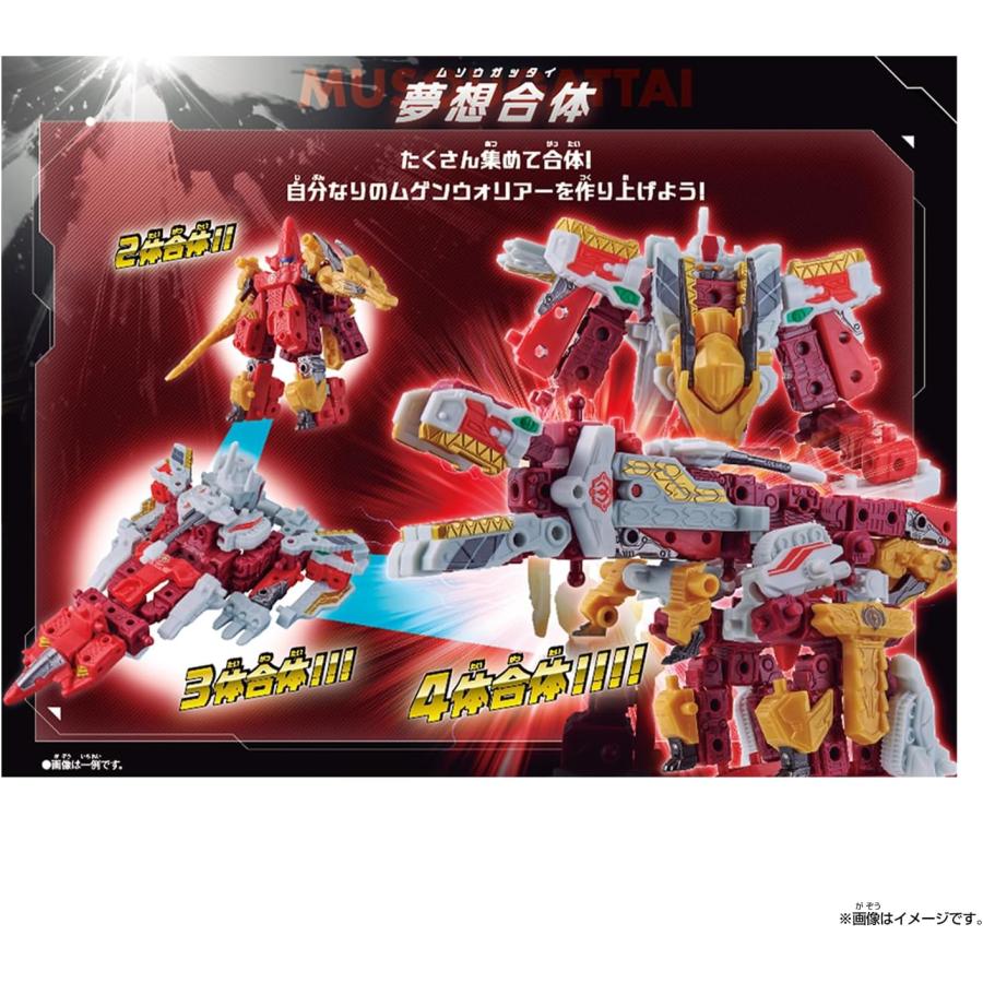 ムゲンバインムソウ SPECIAL SET vol.1 : バトンストア Yahoo!店