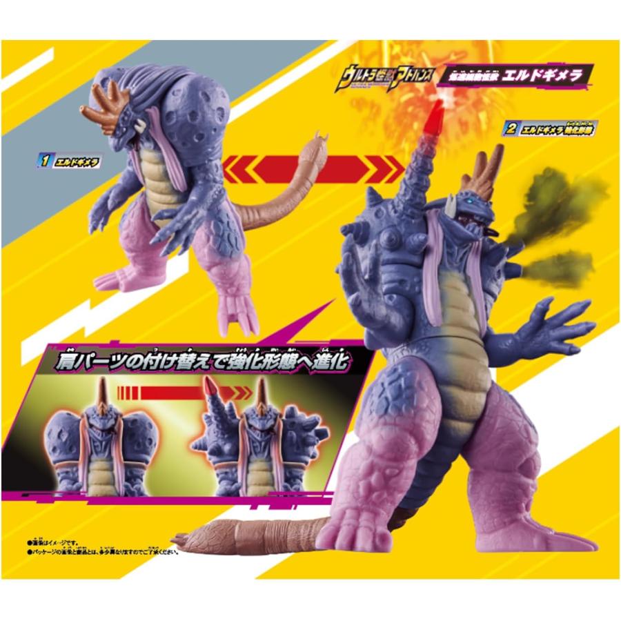 ウルトラマンオメガ ウルトラ怪獣アドバンス エルドギメラ : バトン