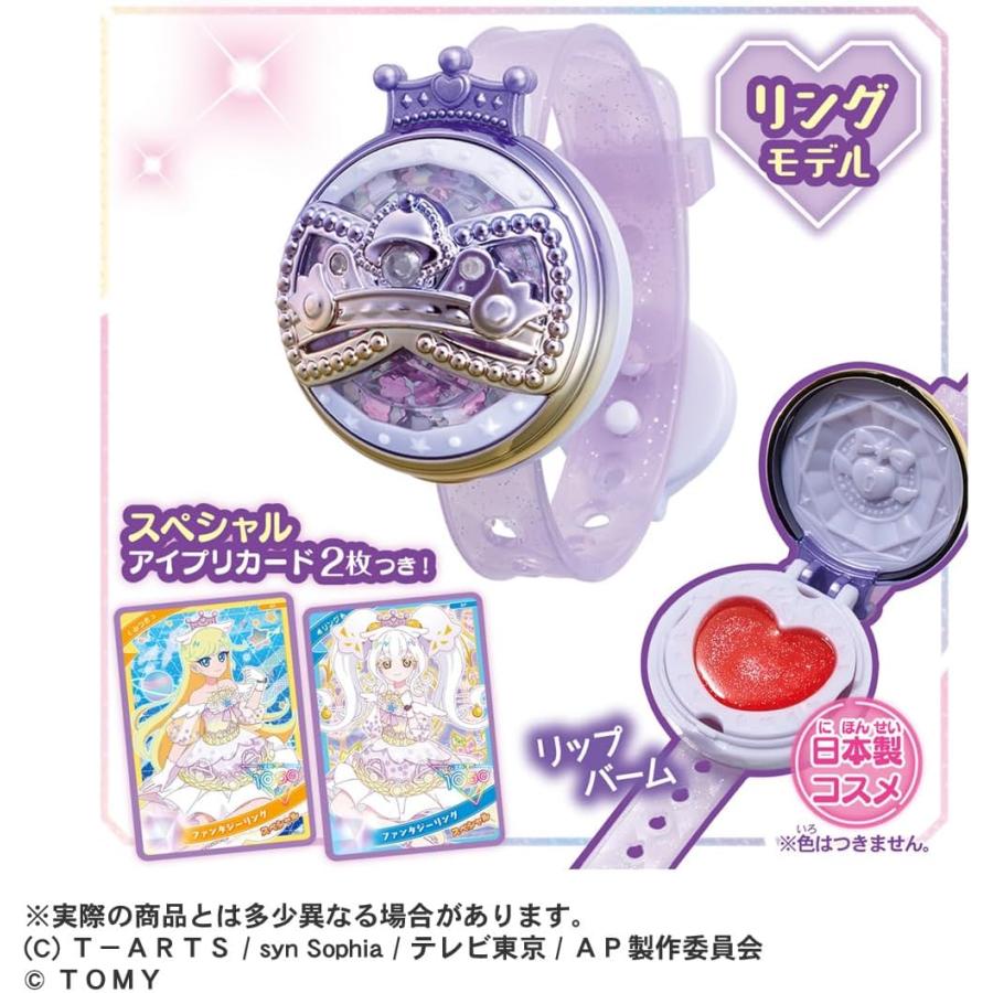 ひみつのアイプリ ひみつのアイプリブレスR DXセット リングモデル