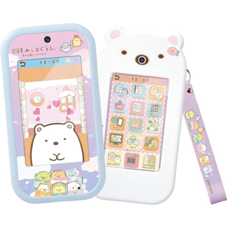 大きな画面で世界が広がる! すみっコスマホワイド プレミアムセット