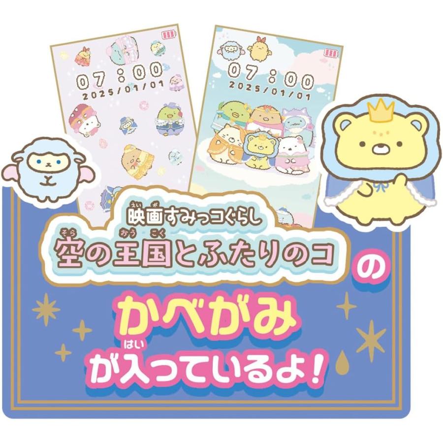 大きな画面で世界が広がる! すみっコスマホワイド プレミアムセット