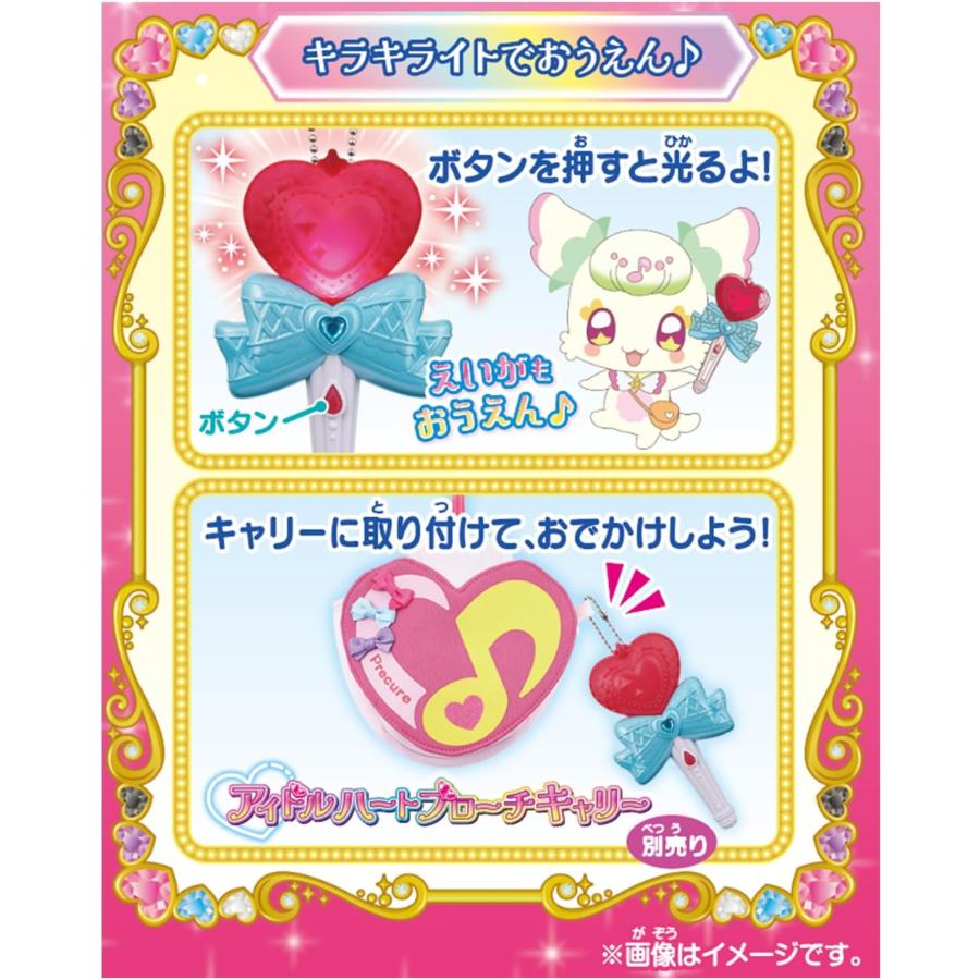 プリキュアアイドルハートリボン＆キラキライトセット キミとアイドル