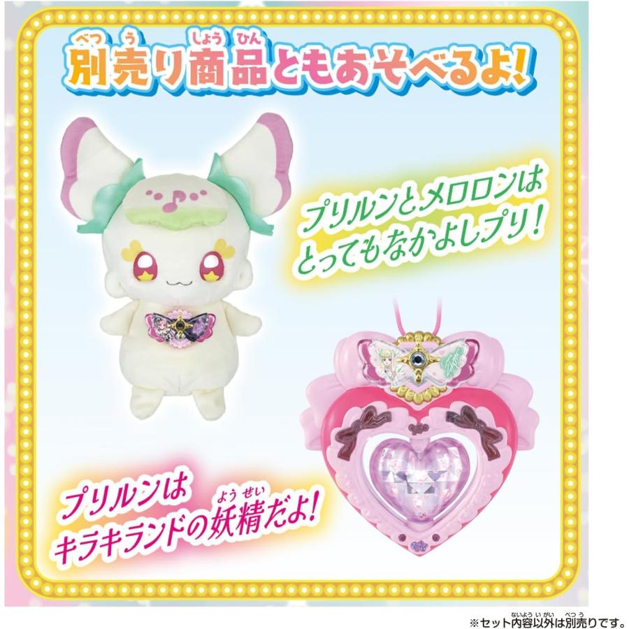 プリキュアキラルンリボン キュアズキューン＆キュアキッス キミと