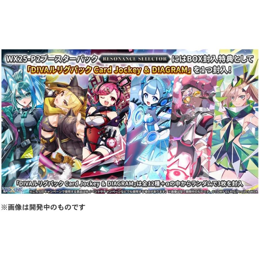 2点5%オフクーポン配布中】【BOX】ウィクロスTCG ブースターパック