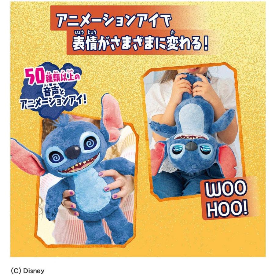 アニメーションアイ!インタラクティブぬいぐるみ スティッチ 「リロ