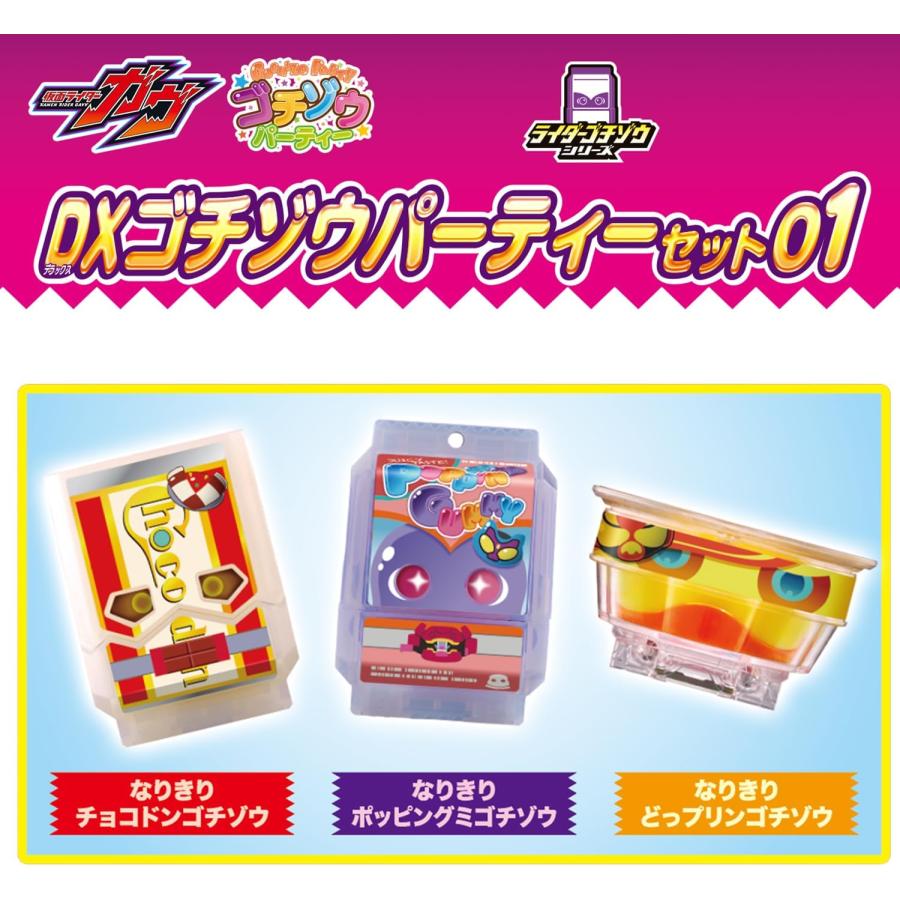 DXゴチゾウパーティーセット01 仮面ライダーガヴ : バトンストア