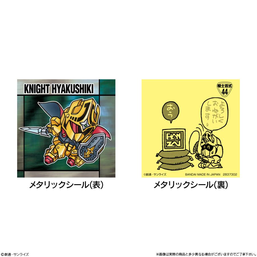 BOX】元祖SDガンダムスナックII 10個入り（食玩） : バトンストア
