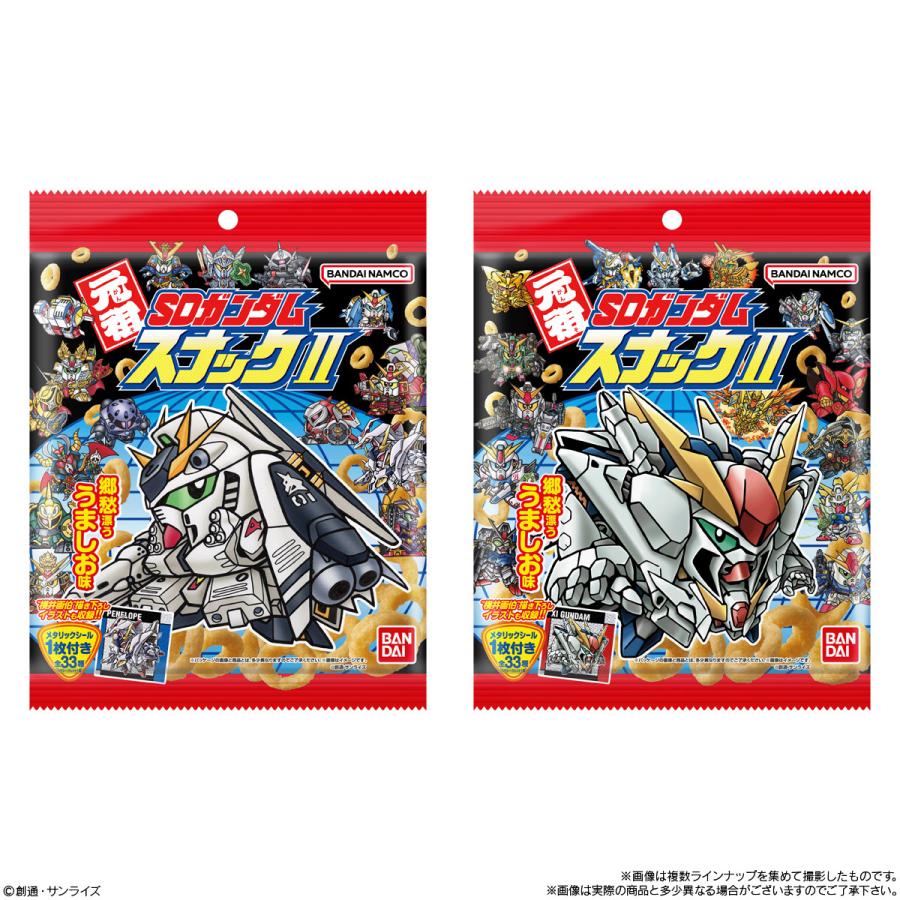 2026年1月発売 予約商品】【BOX】元祖SDガンダムスナックII 10個入り