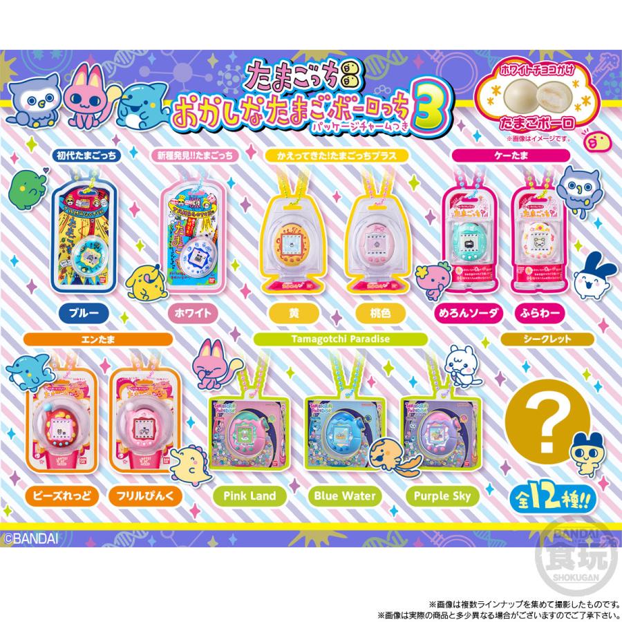 BOX】たまごっち おかしなたまごボーロっち パッケージチャームつき3