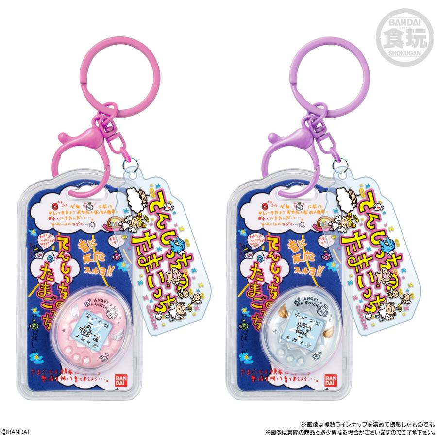 2026年4月発売 予約商品】【BOX】たまごっち カスタムキーリング 10個