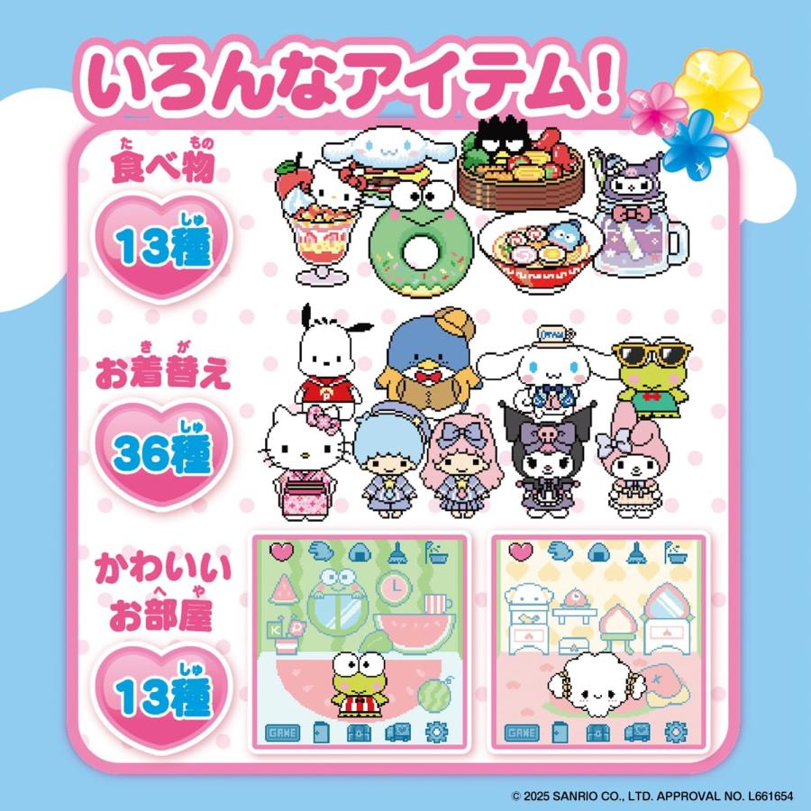 ぽけっとルーム サンリオキャラクターズ DXセット : バトンストア