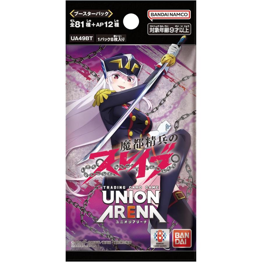 BOX】UNION ARENA ブースターパック 魔都精兵のスレイブ【UA49BT