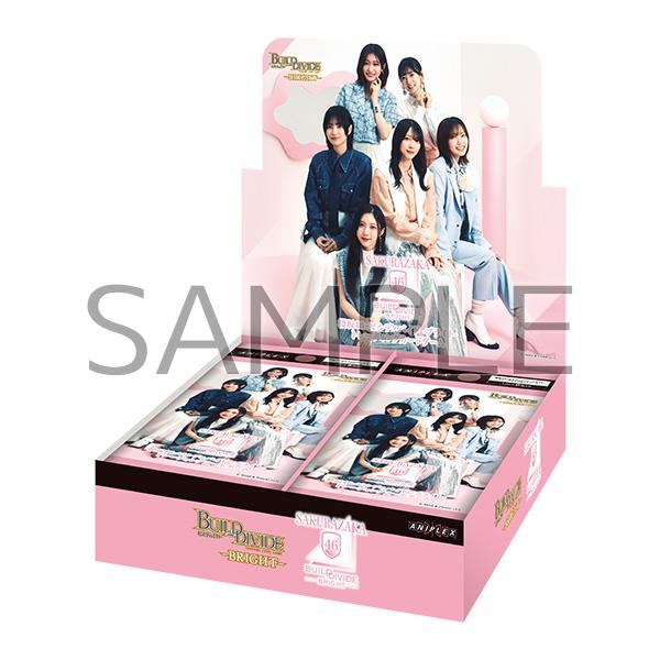 ビルディバイド トレーディングカード BOX】ビルディバイド -ブライト- ブースターパック櫻坂46×ビル