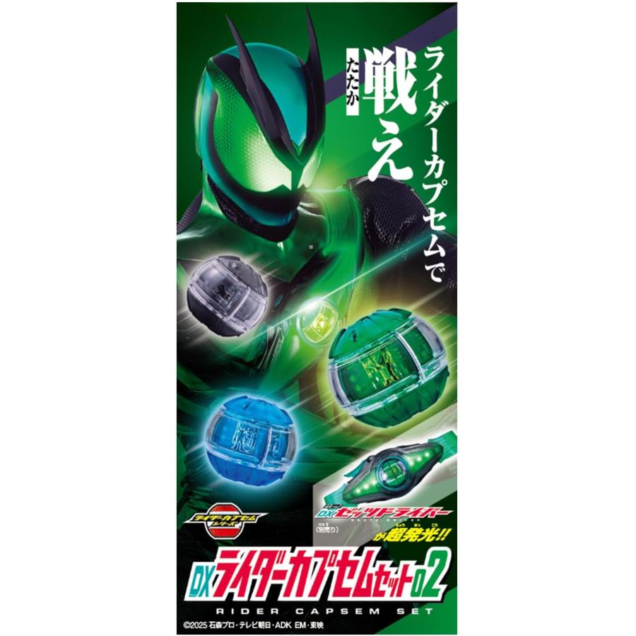 DXライダーカプセムセット02 仮面ライダーゼッツ : バトンストア Yahoo