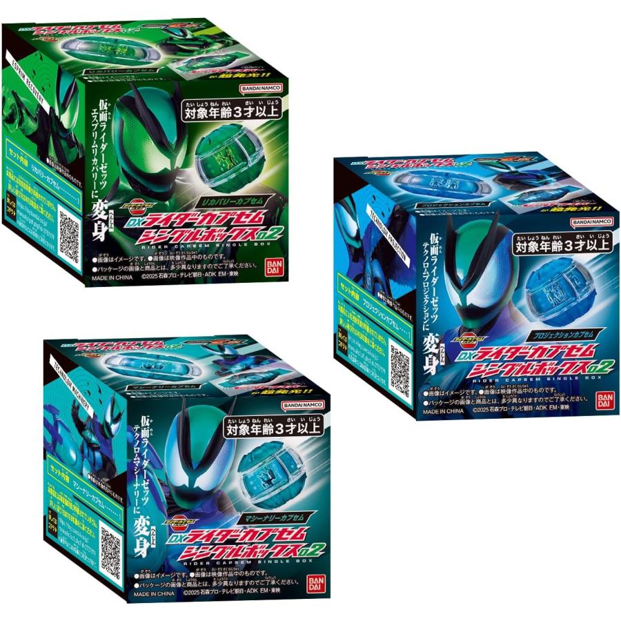 BOX】仮面ライダーゼッツ DXライダーカプセムシングルボックス02