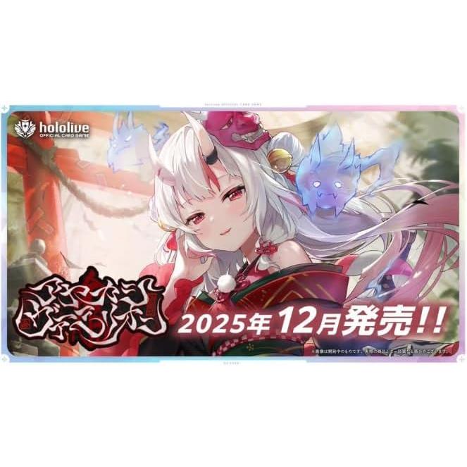 BOX】hololive OFFICIAL CARD GAME ブースターパック アヤカシ